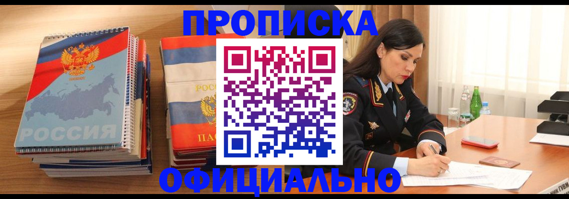 временная регистрация для всех в Симе