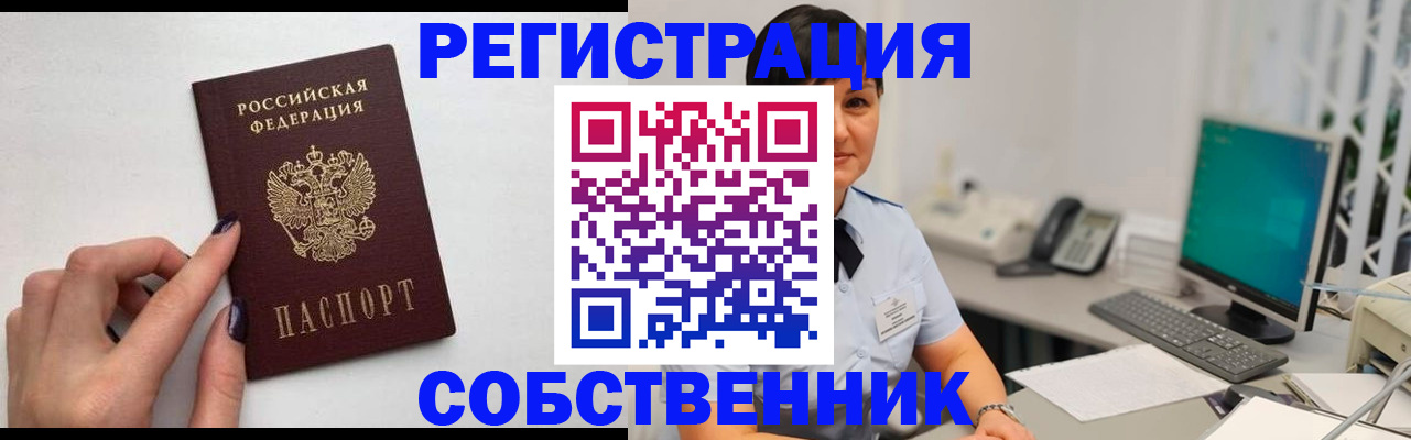 временная регистрация в Симе