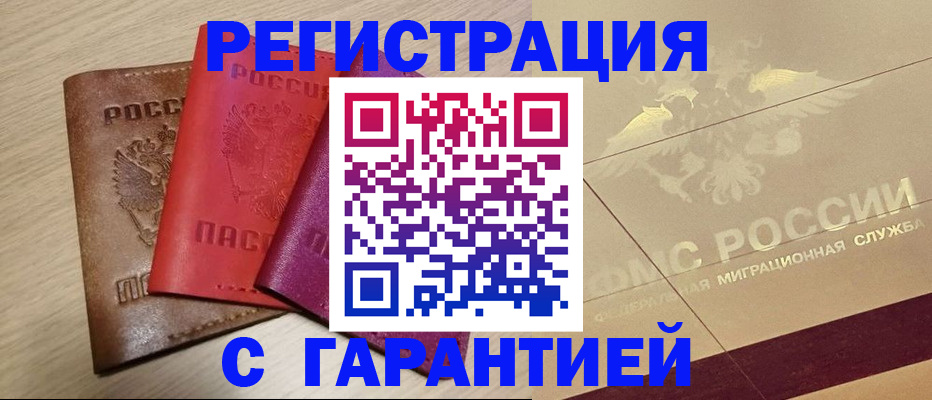 временная регистрация 2025 в Симе