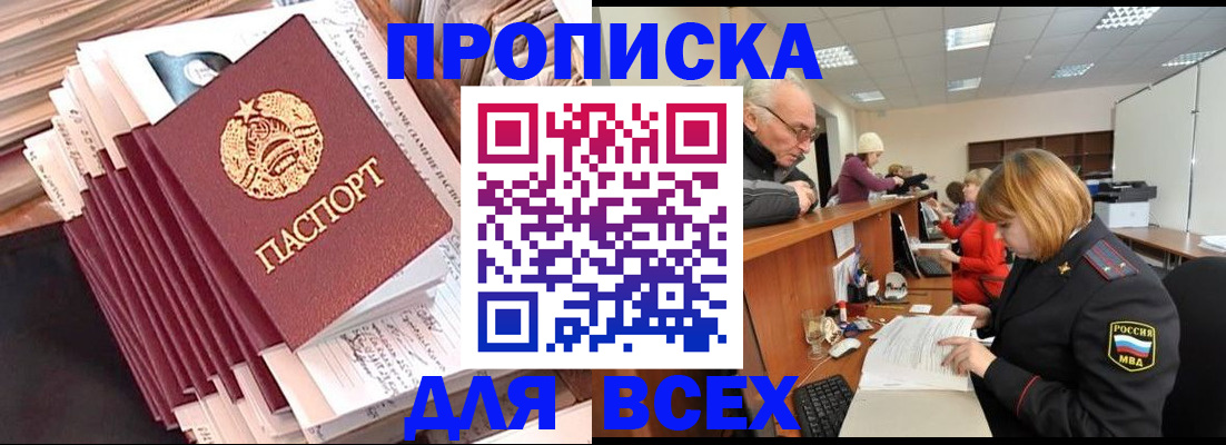 временная регистрация для всех в Симе