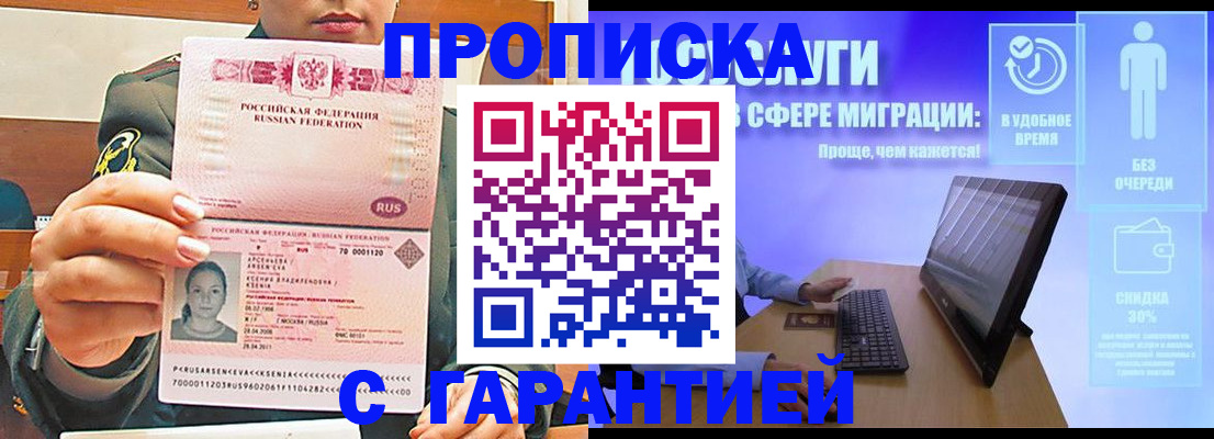 временная регистрация в Симе